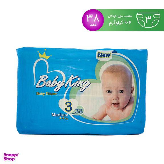 پوشک بچه بیبی کینگ (Baby King) مدل بابونه سایز 3 بسته 38 عددی