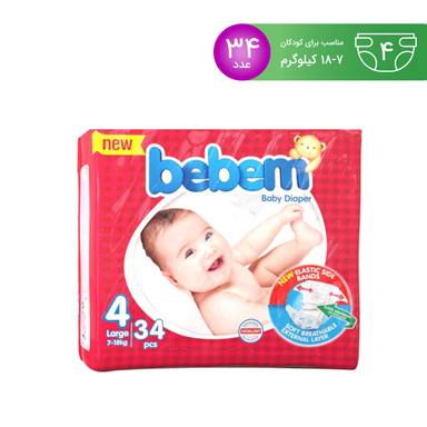 پوشک کامل بچه ببم (bebem) سایز 4 بسته 34 عددی