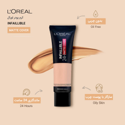 کرم پودر لورآل (Loreal) مدل Matte Cover