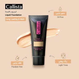 کرم پودر کالیستا (Callista) مدل Long Lasting & Mat