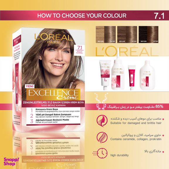 کیت رنگ مو لورآل (Loreal) مدل Excellence شماره 7.1 رنگ بلوطی حجم 48 میلی لیتر