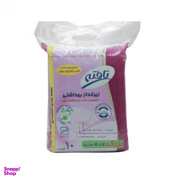 زیر انداز بهداشتی تافته سایز بزرگ بسته 10 تایی