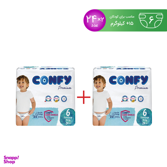 پوشک کودک کانفی (Confy) سایز 6 بسته 24 عددی مجموعه 2 عددی