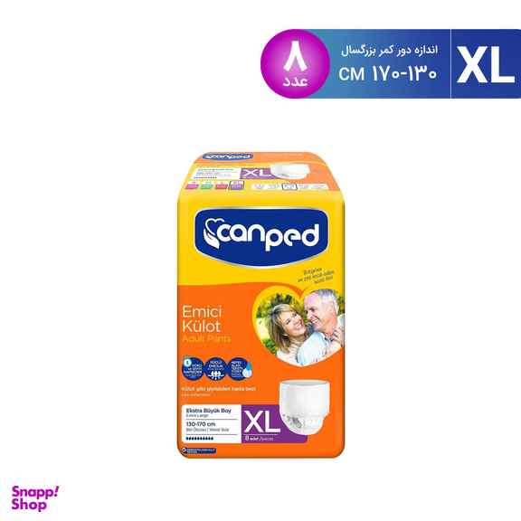 پوشک شورتی بزرگسال جان پد (Can ped) مدل Emici سایز ایکس لارج بسته 8 عددی