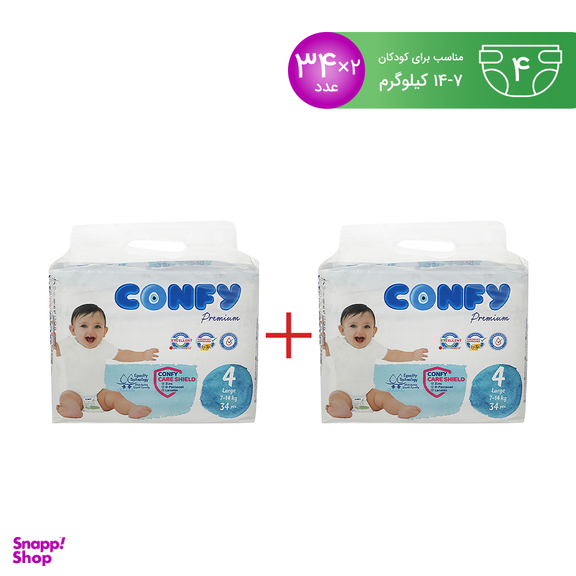 پوشک کودک کانفی (Confy) سایز 4 بسته 34 عددی مجموعه 2 عددی