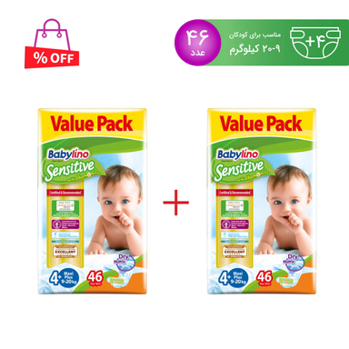 پوشک بچه بیبی لینو (Babylino) سایز 4+ 46 عددی مجموعه 2 عددی