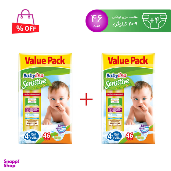 پوشک بچه بیبی لینو (Babylino) سایز 4+ 46 عددی مجموعه 2 عددی