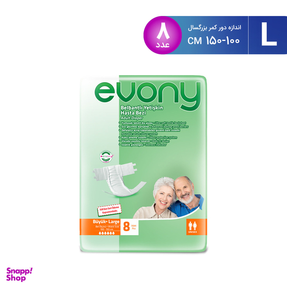 پوشینه چسبی بزرگسال چسبی اوونی مدل Large بسته بندی 8 عددی سایز L