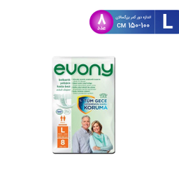 پوشینه اوونی (Evony) سایز Large بسته 8 عددی