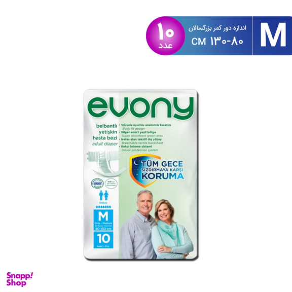 پوشینه اوونی (Evony) مدل 01M سایز Medium بسته 10عددی