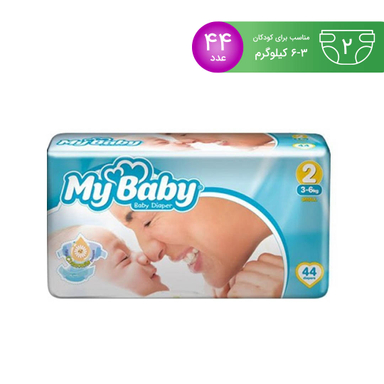 پوشک بچه مای بیبی (My Baby) سایز 2 بسته 44 عددی