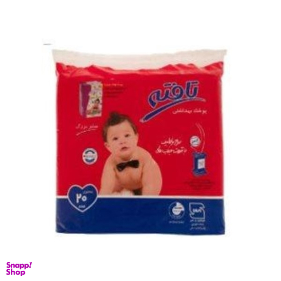 پوشک کودک تافته (Tafteh) سایز بزرگ بسته 20 عددی
