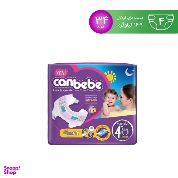 پوشک بچه جان ب ب (Canbebe) سایز +4 34 عددی