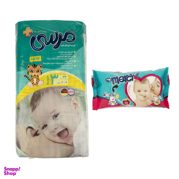 پوشک بچه مرسی (Merci) کد 01 سایز 3 بسته 42 عددی به همراه دستمال مرطوب