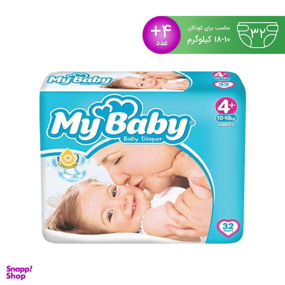 پوشک مای بی بی سایز +4 بسته 32 عددی