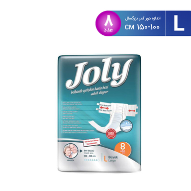 پوشینه جولی (Joly) سایز Large بسته 8 عددی