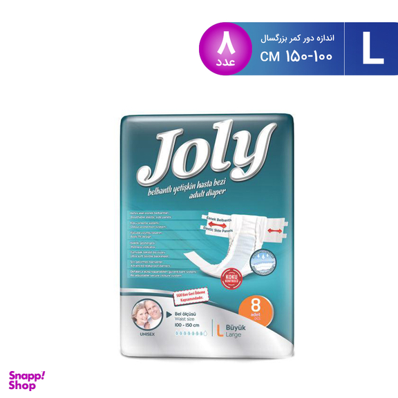 پوشینه جولی (Joly) سایز Large بسته 8 عددی