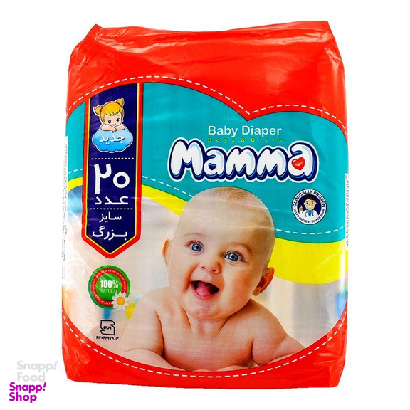 پوشک بچه ماما (Mamma) معمولی سایز بزرگ بسته 20 عددی