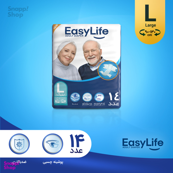 پوشینه چسبی بزرگسال ایزی لایف (Easy Life) سایز بزرگ بسته 14 عددی