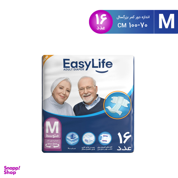پوشک بزرگسال ایزی لایف (Easy Life) سایز متوسط بسته 16 عددی