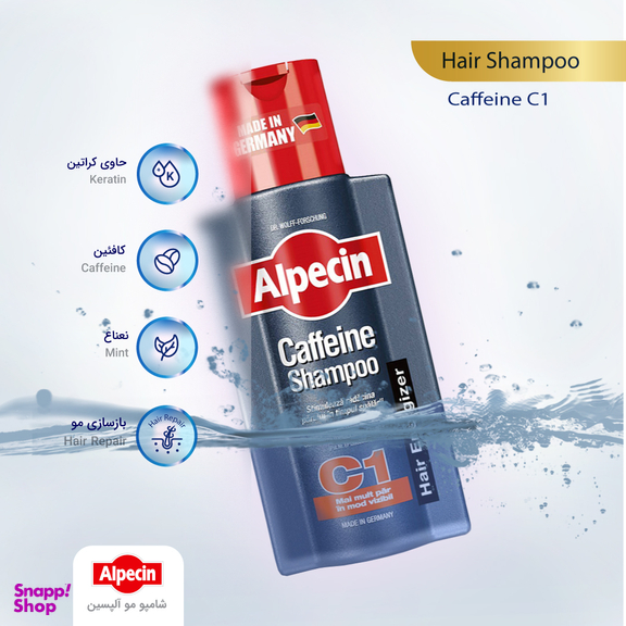 شامپو مو آلپسین مدل Caffeine C1 حجم 250 میلی لیتر
