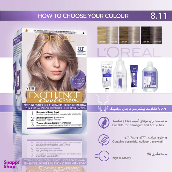 کیت رنگ مو لورآل (Loreal) مدل Excellence شماره 8.11 حجم رنگ دودی نسکافه ای 48 میلی لیتر