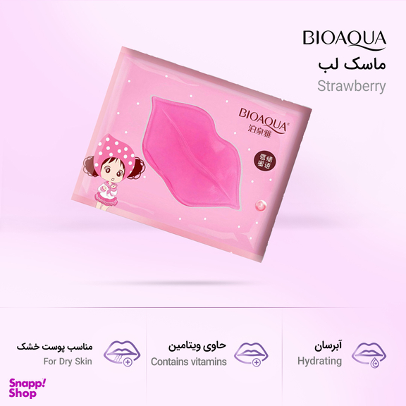 ماسک لب بایوآکوا مدل Strawberry وزن 8 گرم