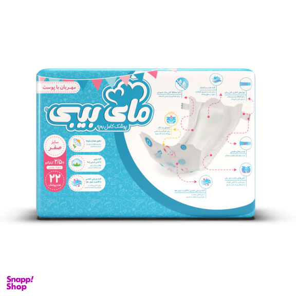 پوشک مای بیبی (My Baby) مدل آبی سایز 0 بسته 22 عددی