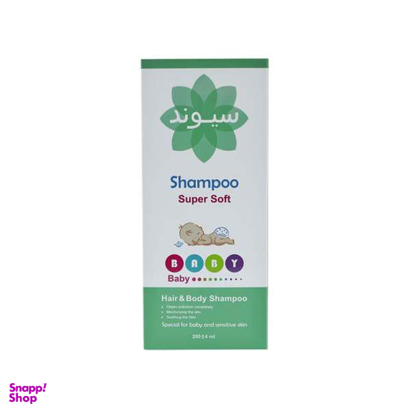شامپو سر و بدن کودک سیوند (Sivand) مدل Super Soft حجم 200 میلی لیتر