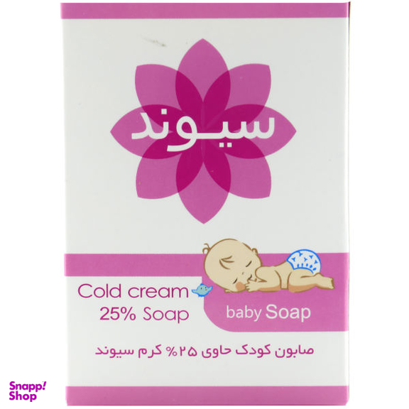 صابون بچه سیوند (Sivand) کد 0236 وزن 90 گرم