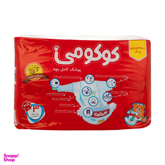پوشک کودک کوکومی (Cocomi) مدل Economy Pack سایز 3 بسته 38 عددی