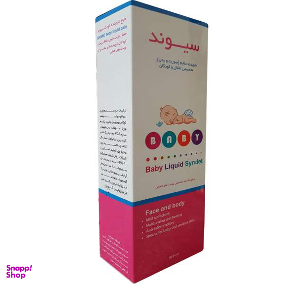 پن مایع صورت و بدن کودک سیوند (Sivand) مدل Syndet حجم 150 میلی لیتر