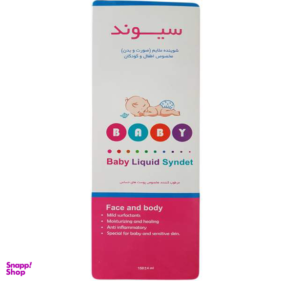 پن مایع صورت و بدن کودک سیوند (Sivand) مدل Syndet حجم 150 میلی لیتر