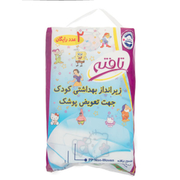 زیرانداز یکبار مصرف تعویض کودک تافته کد 602366 بسته 10 عددی به همراه 2 عدد رایگان
