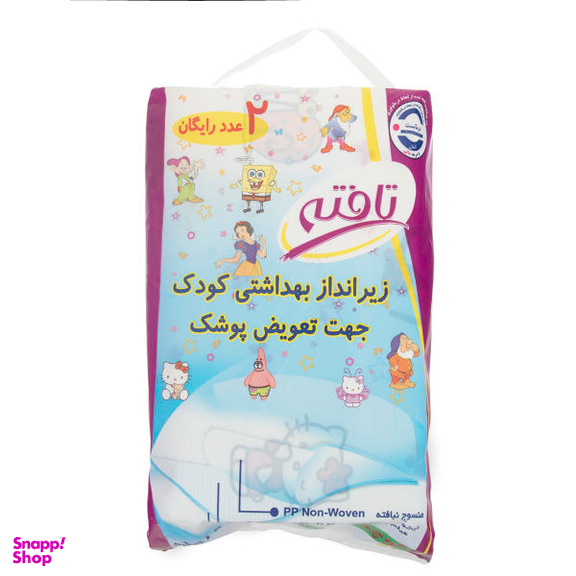 زیرانداز یکبار مصرف تعویض کودک تافته کد 602366 بسته 10 عددی به همراه 2 عدد رایگان
