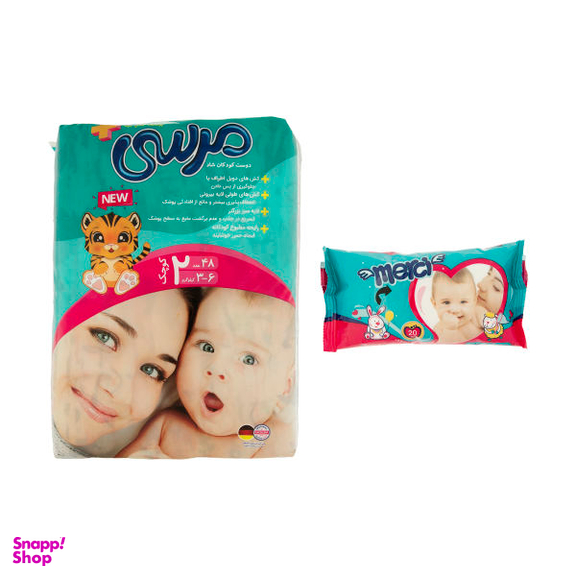 پوشک کودک مرسی (Merci) سایز 2 بسته 48 عددی به همراه دستمال مرطوب