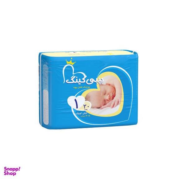 پوشک بیبی کینگ (Baby King) سایز 1 بسته 20 عددی