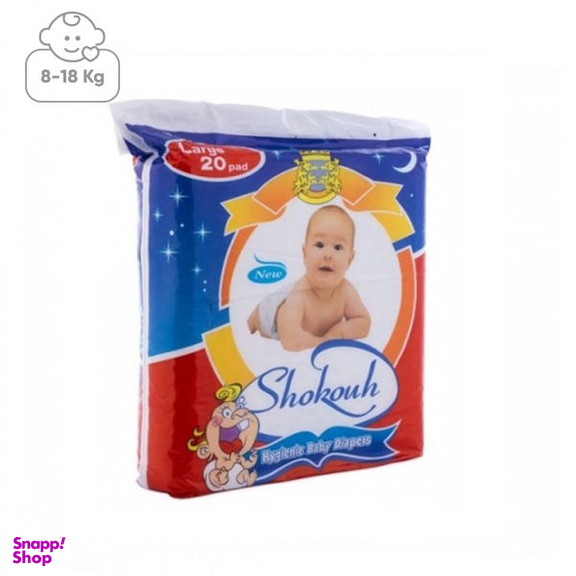 پوشک شکوه (Shokouh) مدل HRZ سایز بزرگ بسته 20 عددی