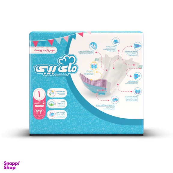 پوشک کودک مای بی بی (My Baby) سری Gentle With Skin سایز 1 بسته 22 عددی