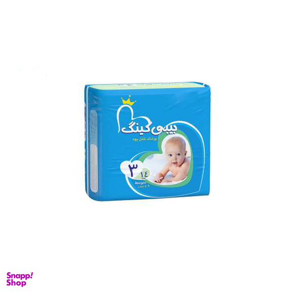 پوشک بیبی کینگ (Baby King) سایز 3 بسته 14 عددی