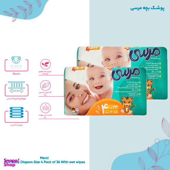 پوشک بچه مرسی (Merci) سایز 4 بسته 36 عددی به همراه دستمال مرطوب