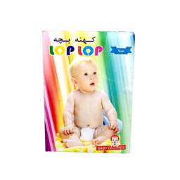 کهنه بچه لوپ لوپ مدل Baby سایز بزرگ بسته 5 عددی