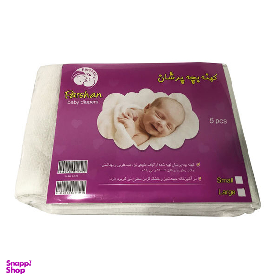 کهنه بچه پرشان مدل L-541 بسته 5 عددی