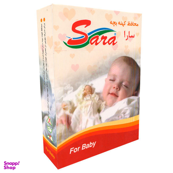 محافظ کهنه کودک سارا (Sara) مدل 17931 بسته 50 عددی