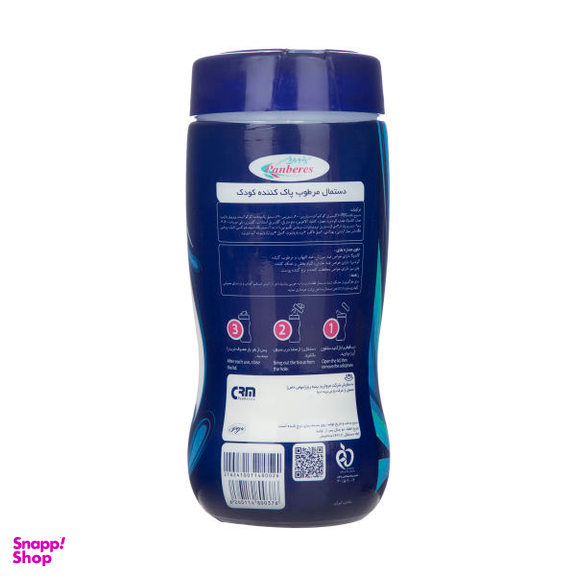 دستمال مرطوب کودک پنبه ریز (Panberes) کد 007 بسته 70 عددی