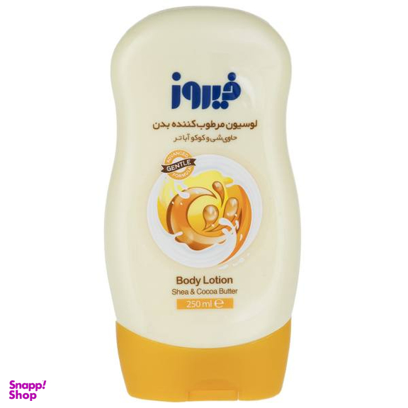 لوسیون بدن کودک فیروز مدل Shea And Cocoa Butter حجم 250 میلی لیتر