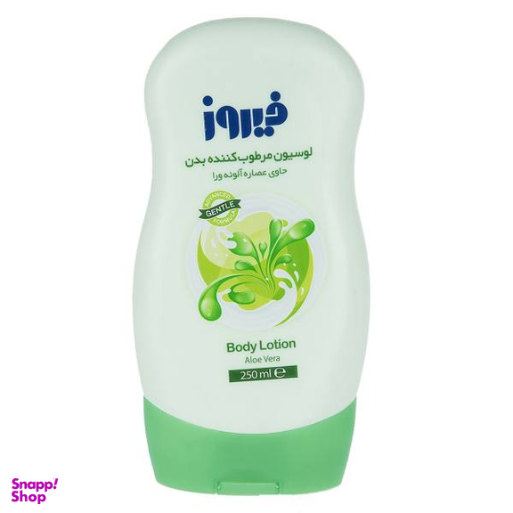 لوسیون بدن کودک فیروز مدل Aloe Vera حجم 250 میلی لیتر