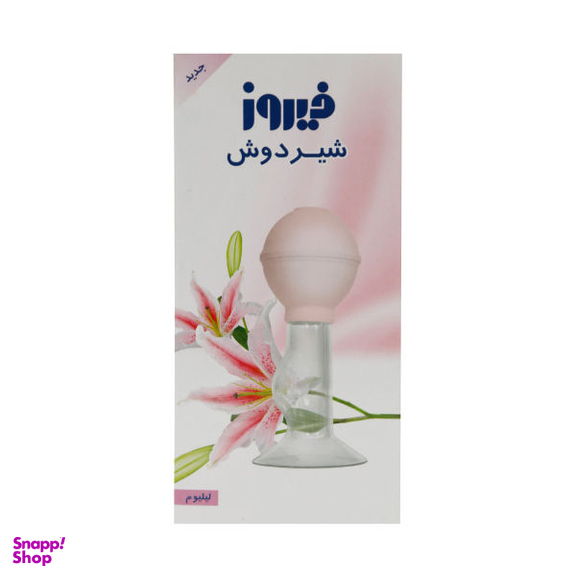 شیردوش دستی فیروز (Firooz) مدل Lilium کد 2