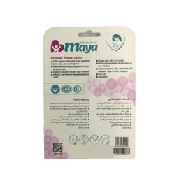 پد سینه مایا (Maya) مدل 01 بسته 2 عددی