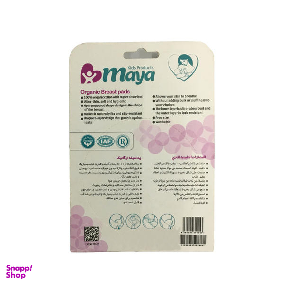 پد سینه مایا (Maya) مدل 01 بسته 2 عددی